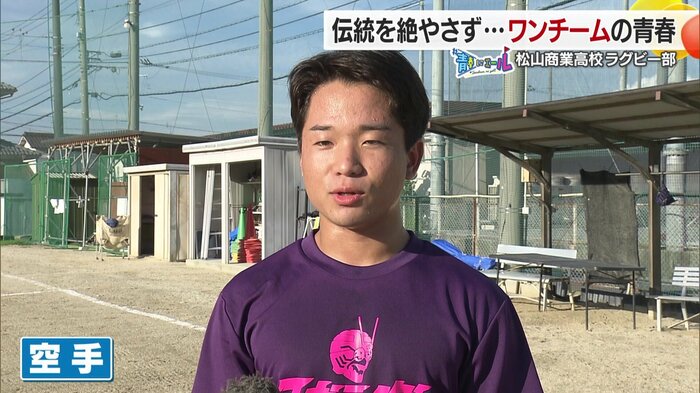 「空手をしていて、日本一を2回取らせていただきました」