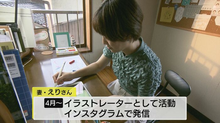 妻・えりさんは移住後イラストレーター活動も