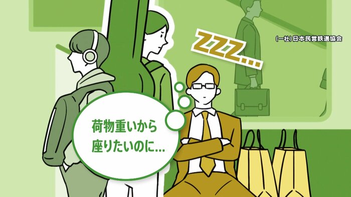 座席に荷物を載せている男性が気になる男性…
