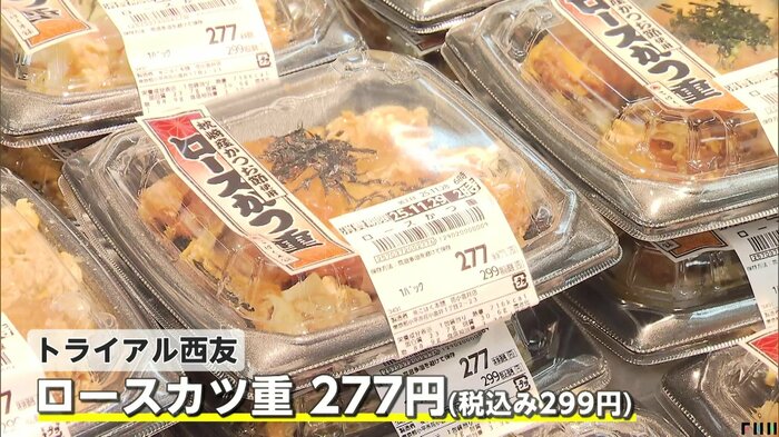 「トライアル西友」のロースかつ重