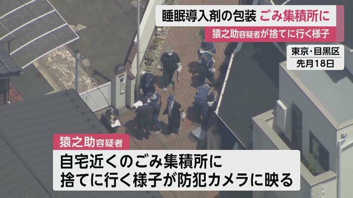 人気歌舞伎俳優の一家3人が倒れて見つかった前代未聞の事件に、多くの捜査員が駆けつけていた(5月18日)