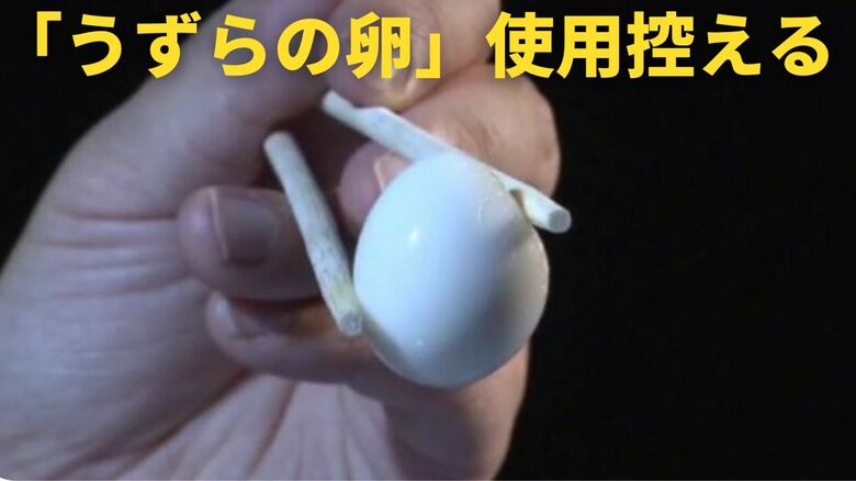 【「うずらの卵」の使用控える】　窒息事故を受け奈良市の小中学校で決定　「パン」や「もち」にも注意が必要｜FNNプライムオンライン