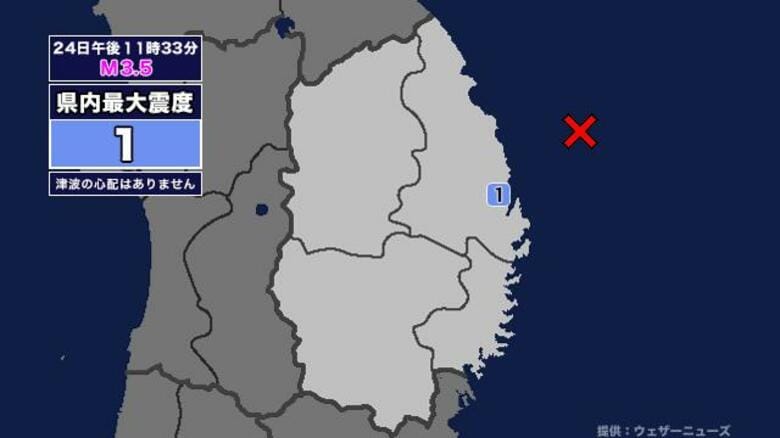 【地震】岩手県内で震度1 岩手県沖を震源とする最大震度1の地震が発生 津波の心配なし｜FNNプライムオンライン