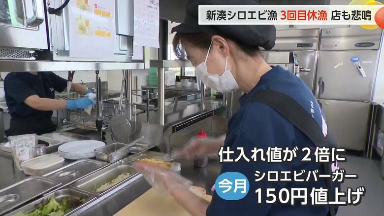 「富山湾の宝石」シロエビ不漁で地元道の駅が苦境、「いみずサクラマス」で新たな看板メニュー開発へ｜FNNプライムオンライン