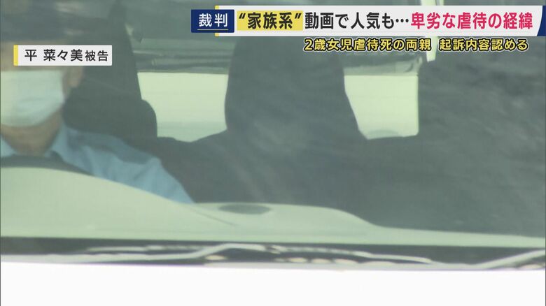 「私に似ているから可愛がってもらえないと思いました」娘に虐待加え衰弱…”放置”して死亡させた罪問われた母親　夫とともに初公判で起訴内容認める　衰弱するわが子を「あほ」と呼び　事件当時のやり取り明らかに｜FNNプライムオンライン