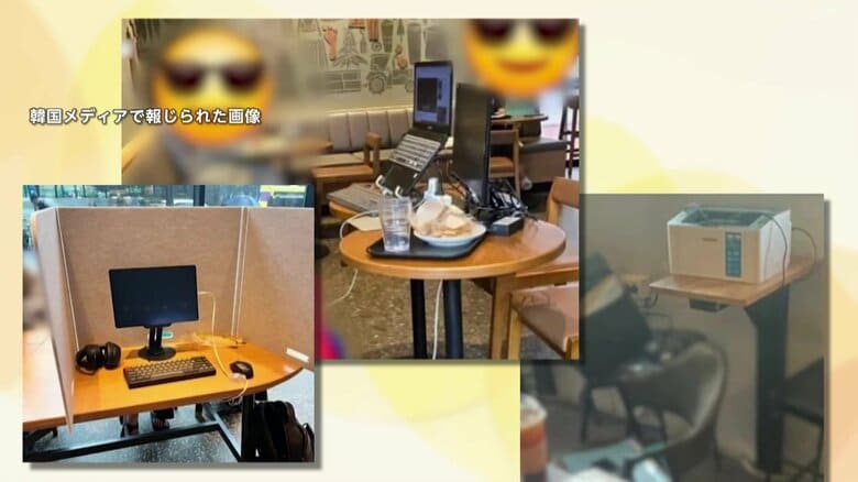 パーティションやプリンター持参の“強者”も…迷惑“カフェ勉族”対策で店舗側がデスクトップパソコンなど使用禁止に　韓国｜FNNプライムオンライン