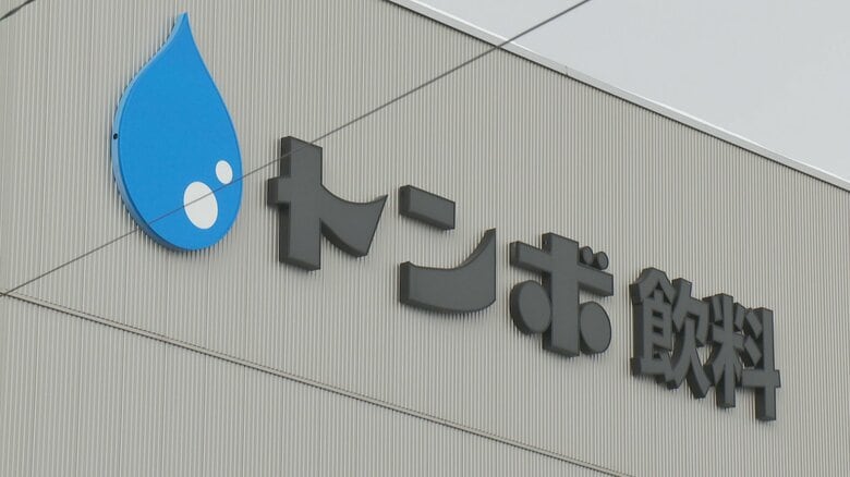 富山の飲料メーカー「トンボ飲料」がランサムウェア被害 「情報を盗んだ」英語メッセージが表示され取引先の銀行口座情報流出の恐れ｜FNNプライムオンライン