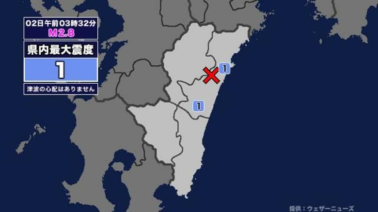 【地震】宮崎県内で震度1 宮崎県北部平野部を震源とする最大震度1の地震が発生 津波の心配なし｜FNNプライムオンライン