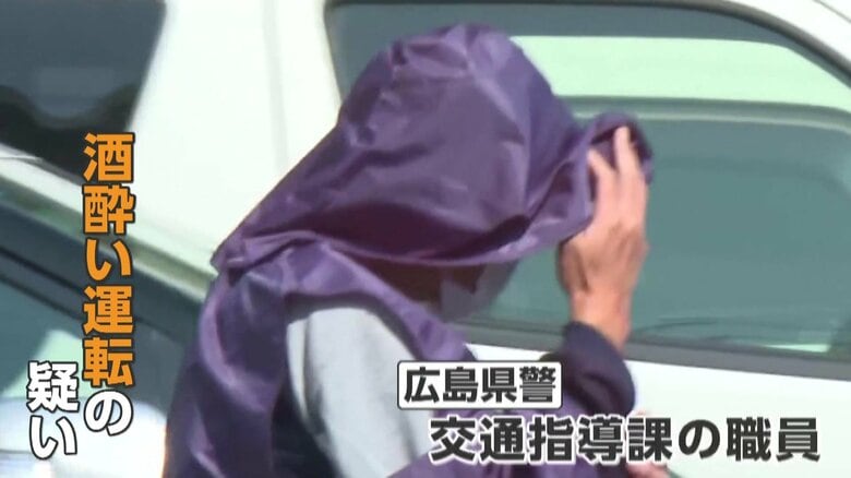 交通指導課の警察官を酒酔い運転疑いで逮捕 現場の警察官が酒のにおいに気づき検査 基準値7.5倍のアルコール検出 広島|FNNプライムオンライン