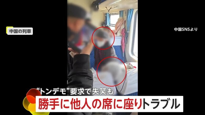 「ここに座りたい！ここで死ぬから待ってろ！」列車で他人の席に居座り鉄道警察とトラブル…乗客失笑　トンデモ要求の親子を連行　中国｜FNNプライムオンライン