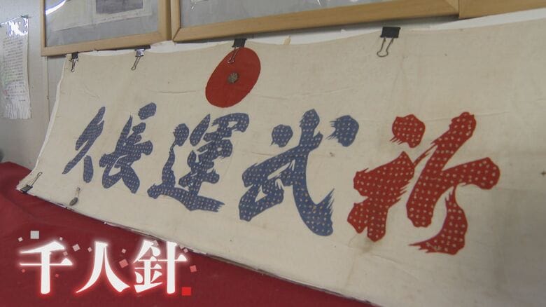 戦後80年   “もの言わぬ”数々の戦争遺品   静かに戦禍を現代に伝える  いま恩給を受給する旧軍人は僅か792人に 【福岡発】｜FNNプライムオンライン