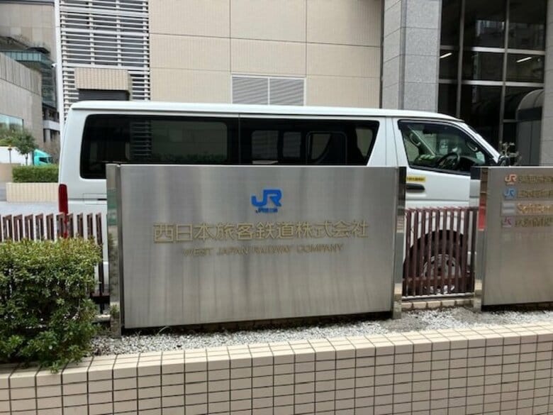 ＪＲ西日本　５０歳以上向けの会員サービス「おとなび」終了へ　新幹線などの割引切符の発売も３月で終了｜FNNプライムオンライン