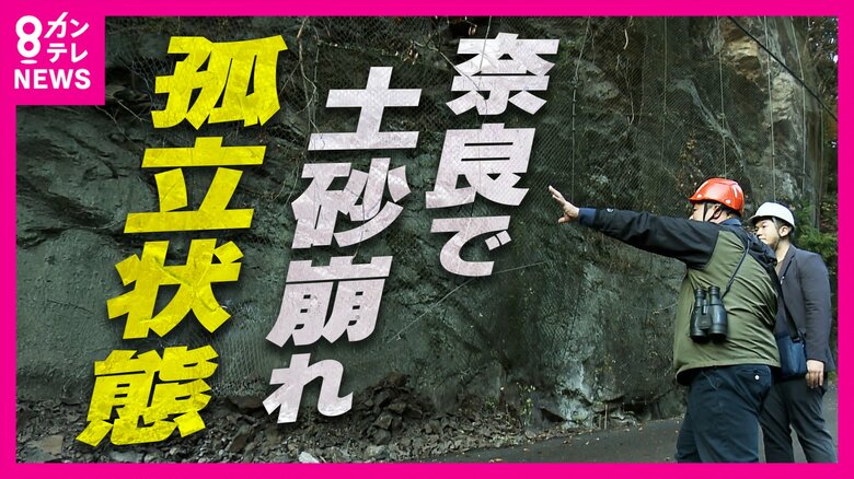 「岩盤クリープ現象」原因か　雨が降っていないのに『土砂崩れ』で孤立　日本最大級の“地すべり地帯”では“水を土の中にためない”『排水トンネル』で対策｜FNNプライムオンライン