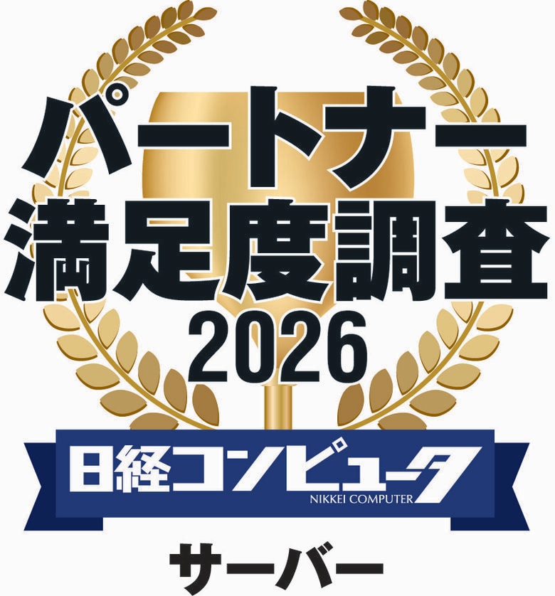 デル・テクノロジーズ、「日経コンピュータ パートナー満足度調査 2026」のサーバー部門において、5年連続でパートナー満足度1位を獲得