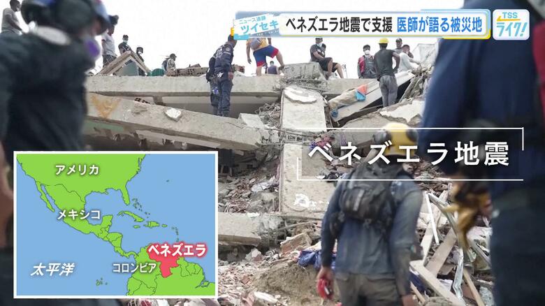 ベネズエラ地震、熊本地震…過酷な現場で命と向き合う広島の医療チーム　被災地の最前線に立つ覚悟と信念｜FNNプライムオンライン