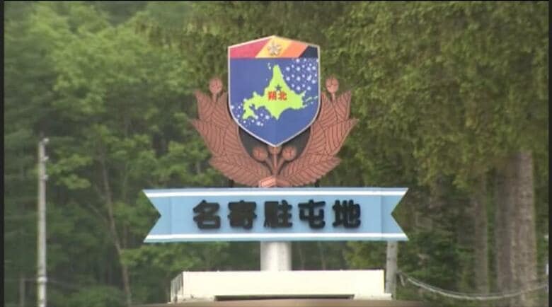陸自隊員が”児童ポルノ”含むワイセツ画像をSNSに投稿→警察からの連絡で発覚、4年後に停職20日の懲戒処分「深く反省しております」依願退職する予定〈北海道名寄市〉｜FNNプライムオンライン