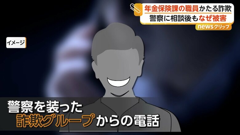 「高額医療費給付の手続き」市役所職員かたる詐欺 さらに警察装い追加振込させる巧妙手口 高齢男性約400万円被害|FNNプライムオンライン