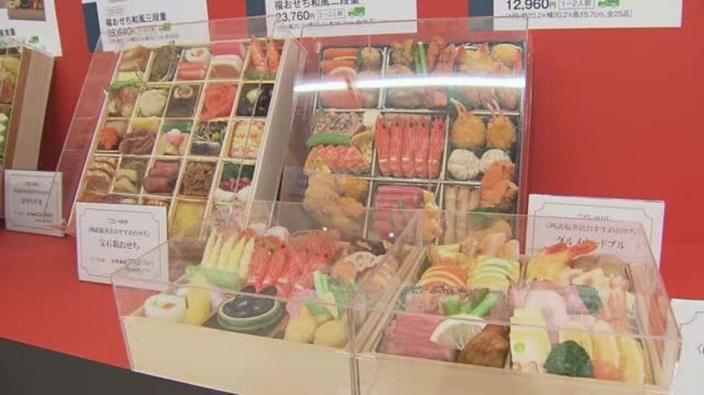 「おせち商戦」スタート トレンドは和洋中ともに“ボリューム感” 豪華さとお得感がポイント |FNNプライムオンライン