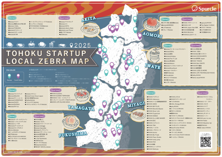 スパークル、「東北スタートアップ・ローカルゼブラ地図2025」を公開