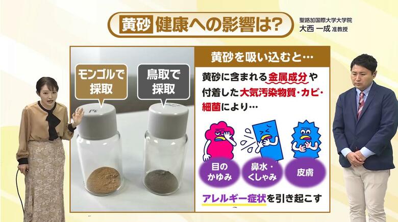 「洗濯物の外干しはちょっと待った！」雨上がりの空に潜む黄砂の危険性とは？「ただの砂ではない」健康への影響と正しい対策を気象予報士が解説｜FNNプライムオンライン