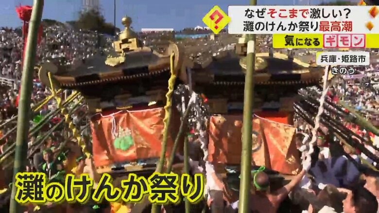 壊せば壊すほど神様が喜ぶ…「灘のけんか祭り」が最高潮に！　みこし同士激しくぶつけ合う名物祭り　兵庫・姫路市｜FNNプライムオンライン