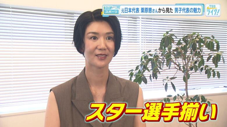 バレーボール男子日本代表「歴代最強でスター選手揃い」栗原恵さんも太鼓判　アジア選手権、4日に男子開幕｜FNNプライムオンライン