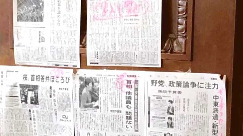 安住国対委員長が書き込んだ論評