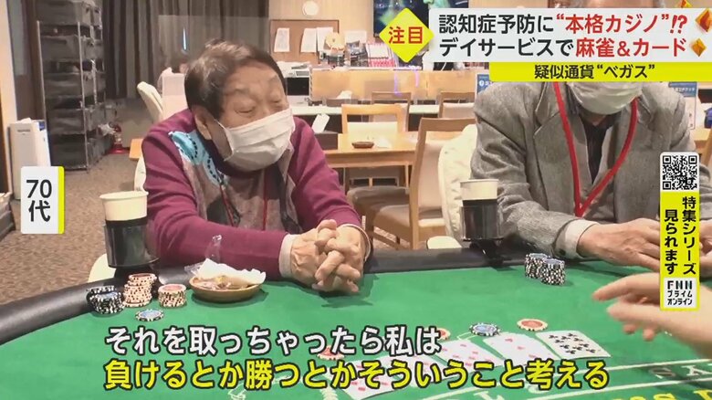 「カード!あれはおもしろいわよ~。計算するし、何が出てくるかとか考える」