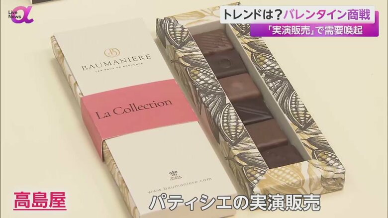世界トップクラスのパティシエの実演販売をする高島屋の商品