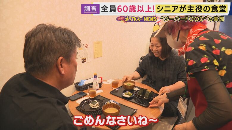 ミスも“かわいらしい”とお客さん