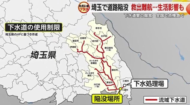 下水道の使用制限の対象エリア