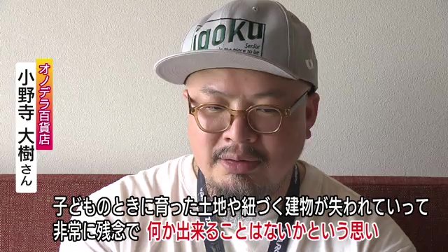 育った町が寂しくなっていくのが残念だったと語る小野寺さん