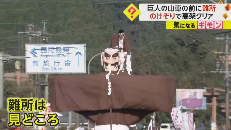 身長約5mの弥五郎の肩に人が乗っている