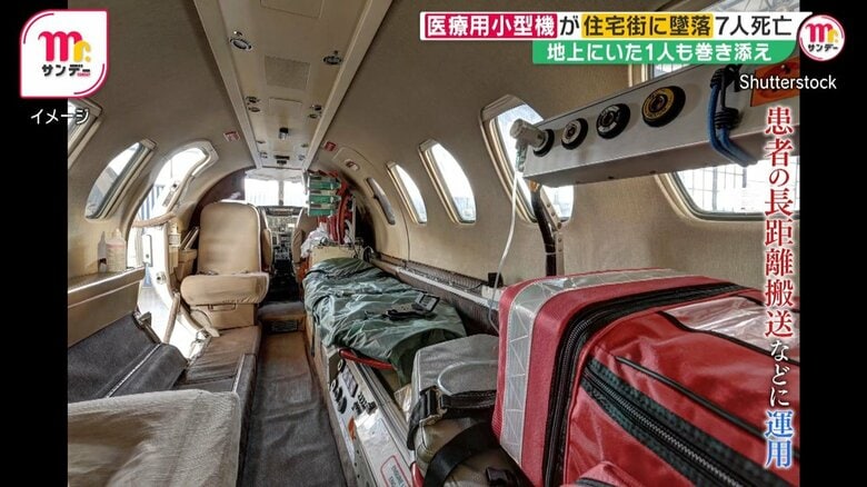 墜落したのは、医療用の小型ジェット機、リアジェット55型機と判明