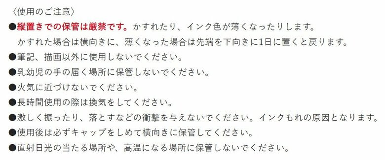 公式サイトの注意書き（出典:コクヨ）