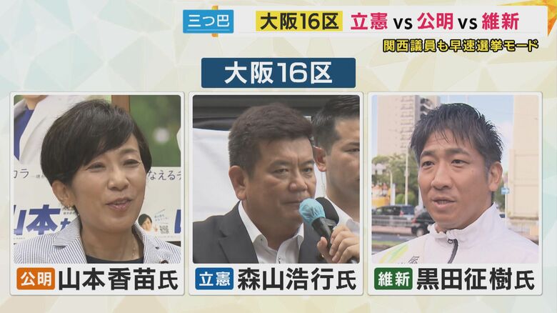 衆院選に向けて続々と動き出す候補者たち
