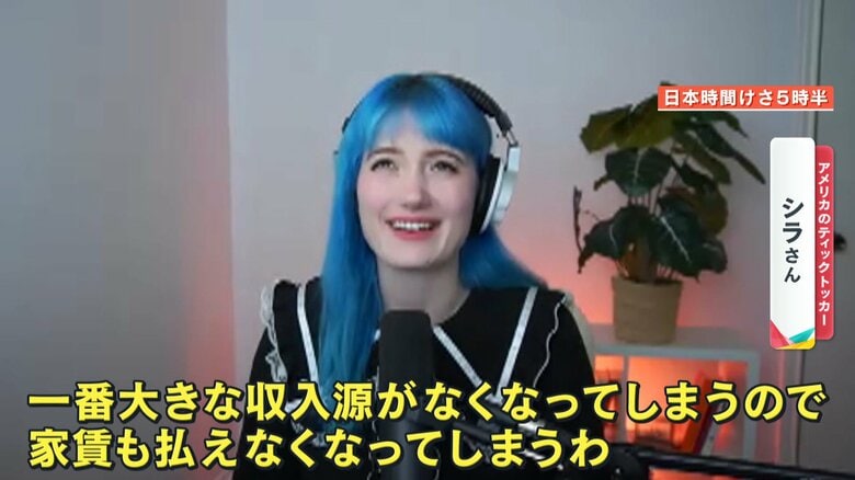 (アメリカでティックトッカーとして活動しているシラさん)