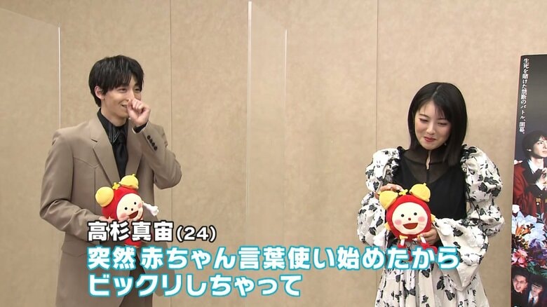 突然だからビックリ　高杉真宙