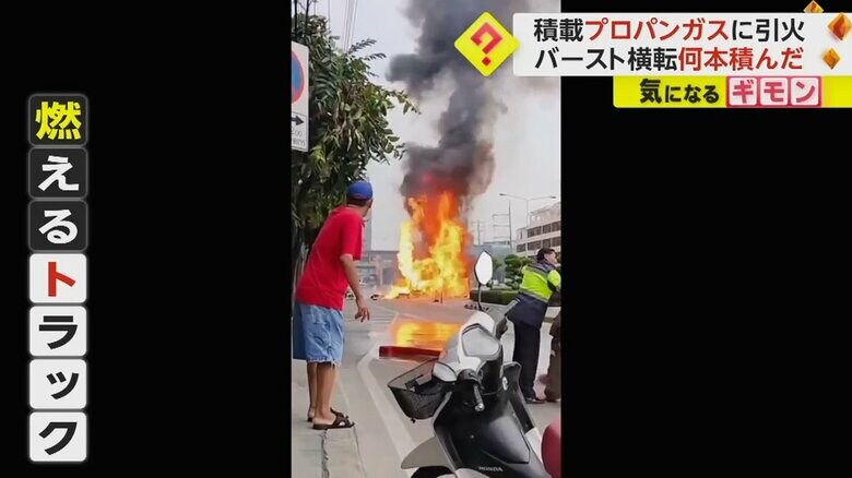 トラックが炎上するタイ・バンコクの道路