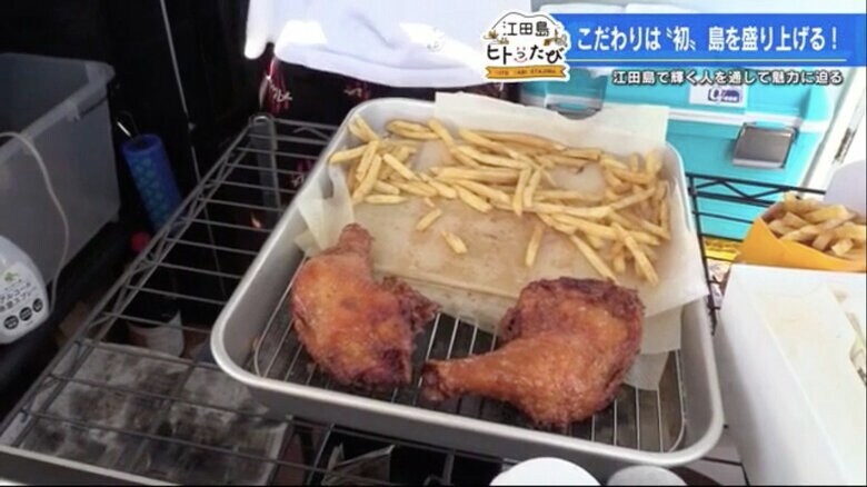 江田島では珍しいキッチンカーにも挑戦