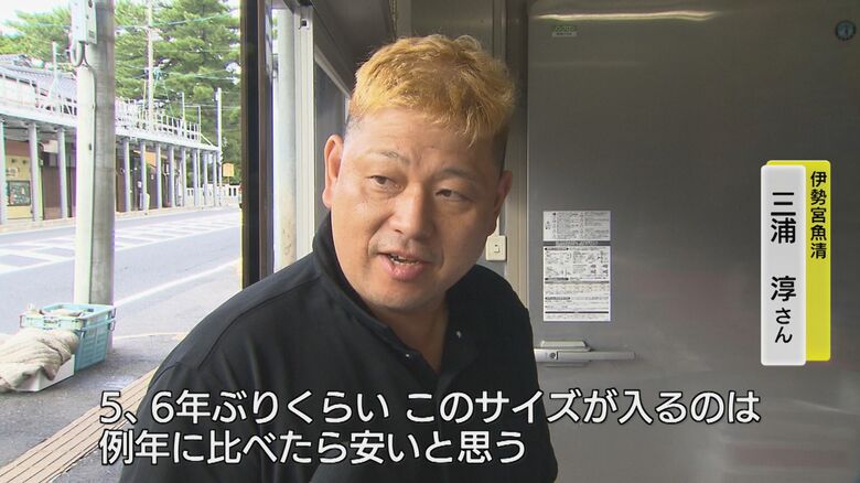 豊漁を歓迎する鮮魚店の店主