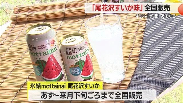 原料生産から商品ができるまでさまざまな人が関わり商品化が実現した