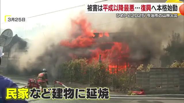 自衛隊などの応援を受けるも住宅に延焼続ける