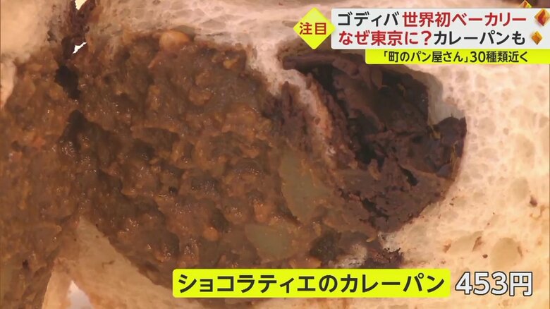カカオのほろ苦さとスパイスがマッチ
