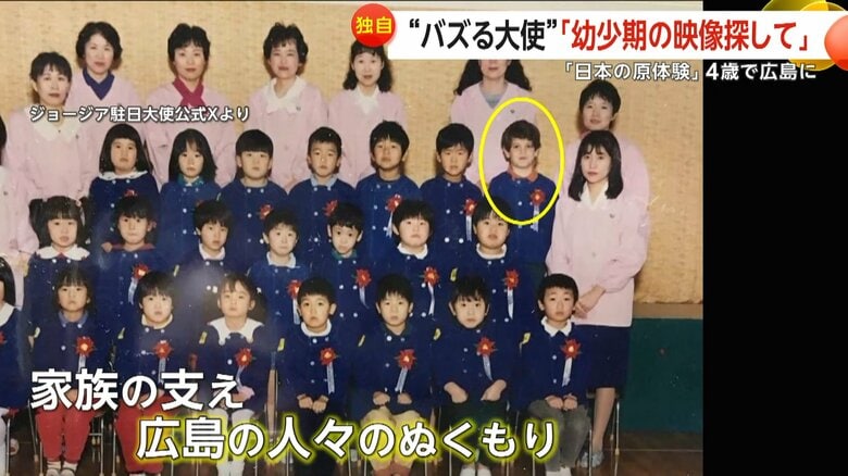 4歳の頃、広島へ移り住み、人々の温もりが支えだったというレジャバ大使の幼少期の写真