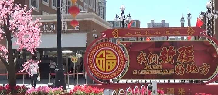 「新疆は良い所」との標語　隣にはバザーに入るための手荷物検査場