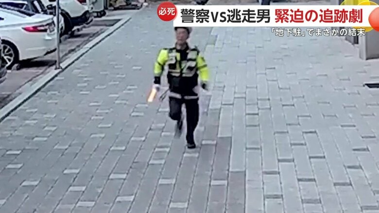 全力で男を追いかける警察官（提供：慶尚南道警察庁）