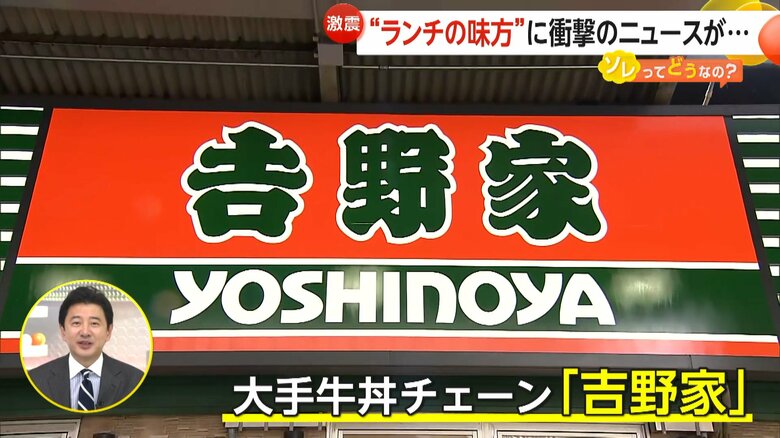 10日から、牛丼大盛などの商品を10〜70円値上げすると発表した吉野家