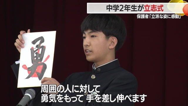 「勇気をもって手を差し伸べる」と誓った