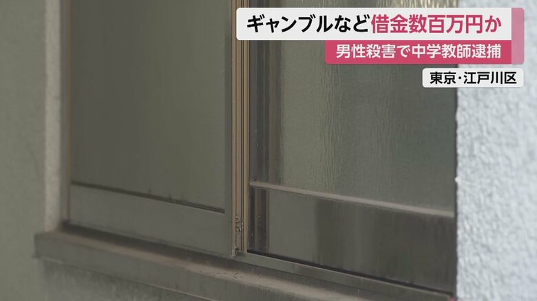 事件があった住宅。尾本容疑者が勤務する中学校の近くにある